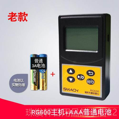 高档核辐射检测仪电核废水X污染射线γ离个剂量报警仪大理石放人