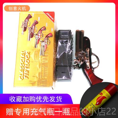 高档稀奇古怪小玩意创烟火机送爸妈洋器枪式打意火机送领导礼品点
