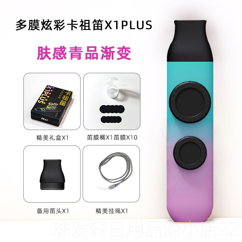 高档卡祖笛专业演刘奏级新型笛子笛恋祖卡笛用初学不学口就会吹的