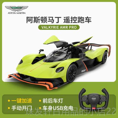 高档辉阿斯顿马丁星女武日神型电动遥控汽车赛车模儿童玩具男孩生
