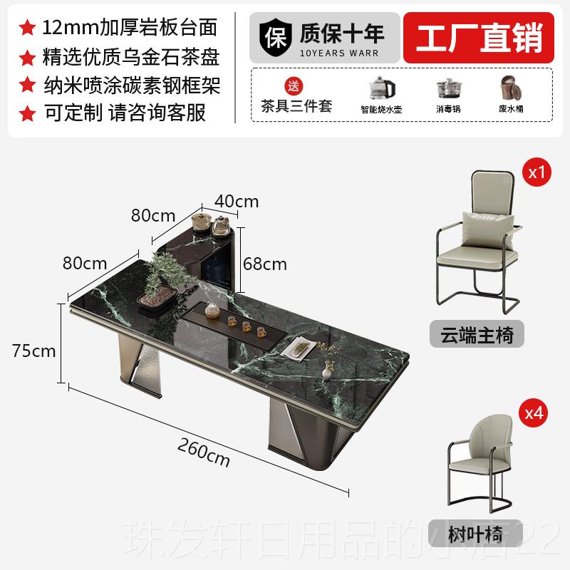 高档代简约设岩板茶桌椅别墅高现端计墨绿轻奢天然石全自动功夫茶