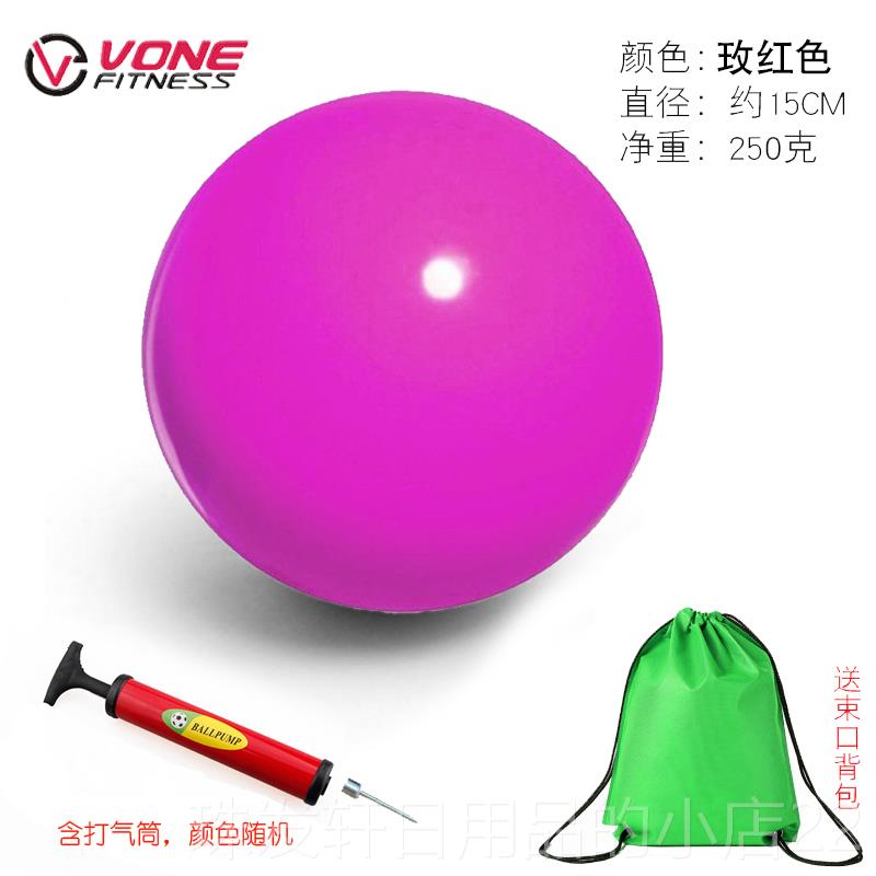 高档儿童艺术体瑜操球标准直径15CM舞女体操道具韵律蹈伽康健身复