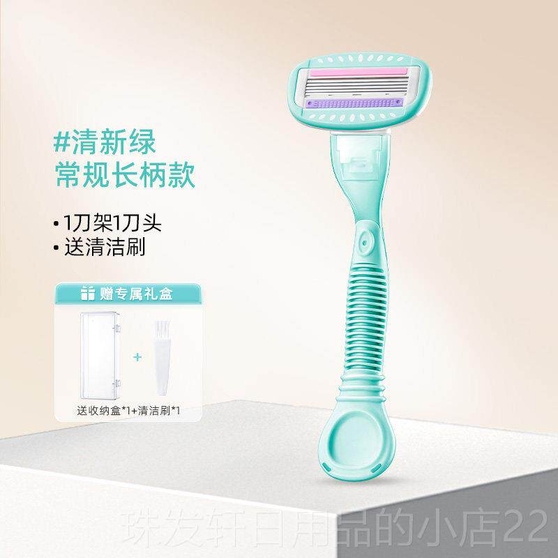 高档健美创研刮毛阴刀女生无专器用腋下除毛女士私密私处痛剃毛毛
