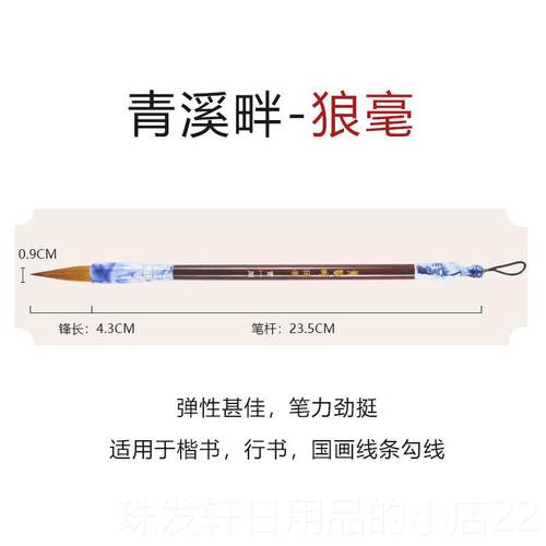 高档曹一阁 青溪毛畔中楷笔兼毫羊毫马毫房狼毫专业级毛笔欧楷颜