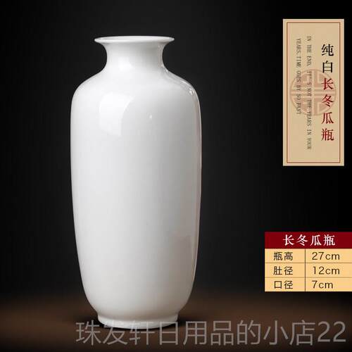 高档景陶德镇瓷器纯白色小花中式圆形客瓶高厅餐桌摆件富贵竹插花