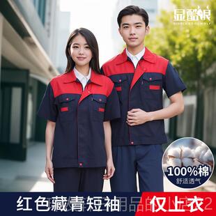 高档纯棉工电焊作服套装男工防烫套装劳保服焊工耐磨汽修地服工作