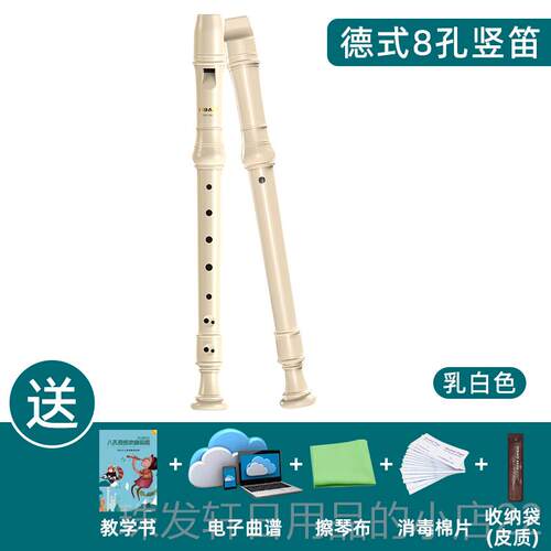 高档DBA O竖笛八式孔德式/英高音竖笛 笛学生教学专用竖笛 8孔入