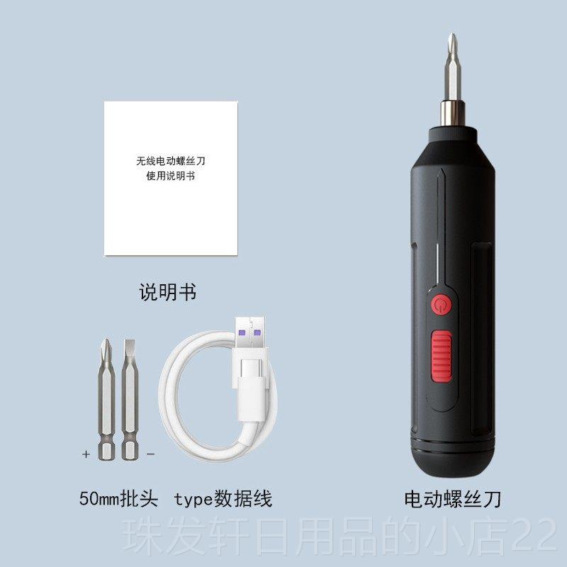 高档电动螺丝刀用套装充电小式家型电动起子便迷你电动批多功能携图片
