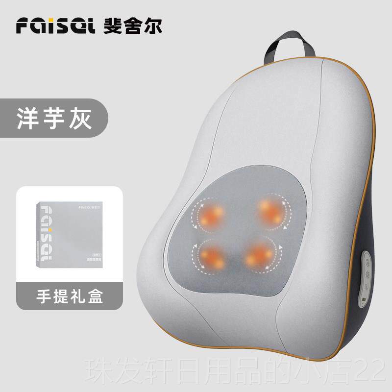 高档斐按舍尔腰部按摩器颈椎摩仪热按家敷用摩枕