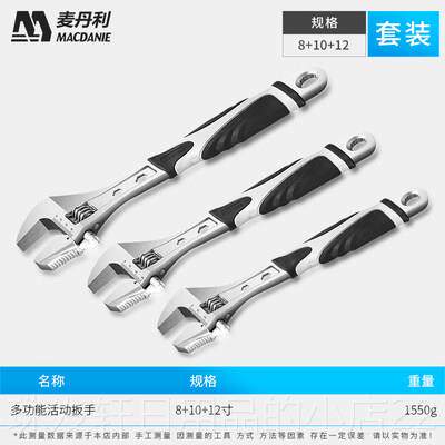 高档德国多功能万用动扳手工业级2寸活板10寸活口板子进口子工活1