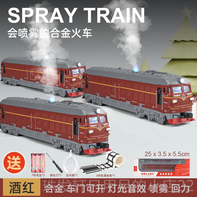 高档可车喷儿童绿皮火车玩具雾金男孩仿真蒸合汽机车复兴号高铁列
