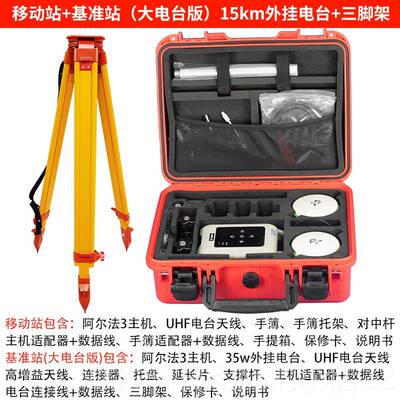 高档阿尔法空间3rtk量仪测绘北斗G测PS工样程道施工地土方路放高