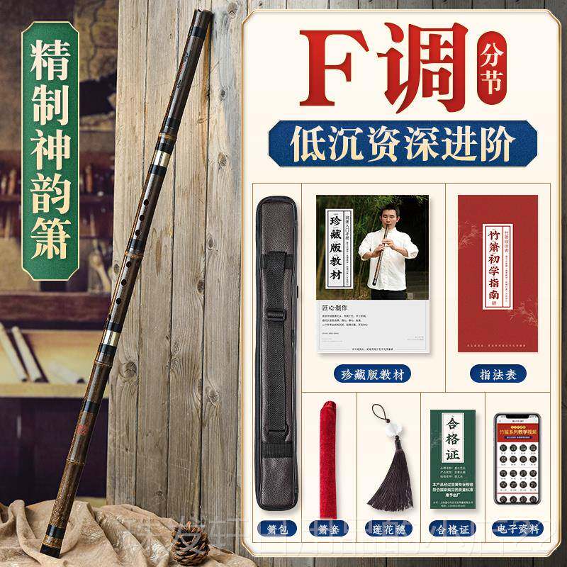 高档湛文兵8八孔F短 竹箫乐器初学洞箫箫紫竹短精制一节G调专业演