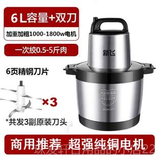 高档2205新款 6L10升大功率绞肉大机商用家用容机量搅拌料理机绞菜