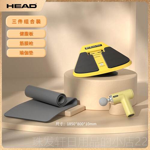 高档HEAD海腹德智能游戏平衡板健板肌腹神器家用卷腹运动训健腹轮