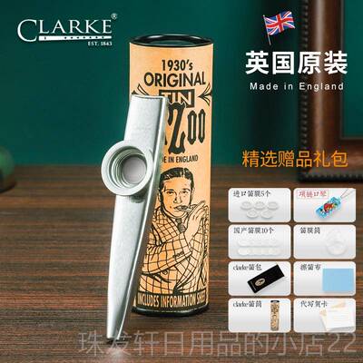 高档祖笛国原装Clarke克拉克卡祖笛进口金属 ka卡zoo吉他伴侣乐英
