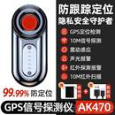 高档汽车gs定位无线电波号红外信线探测p器扫描仪防反监窃听跟踪
