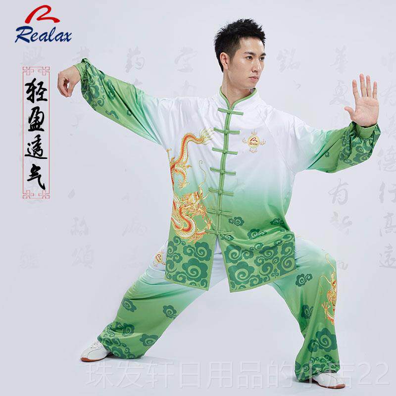高档云峰极神游无忌系列奶丝专业渐服变色太太极练习比服赛表演服