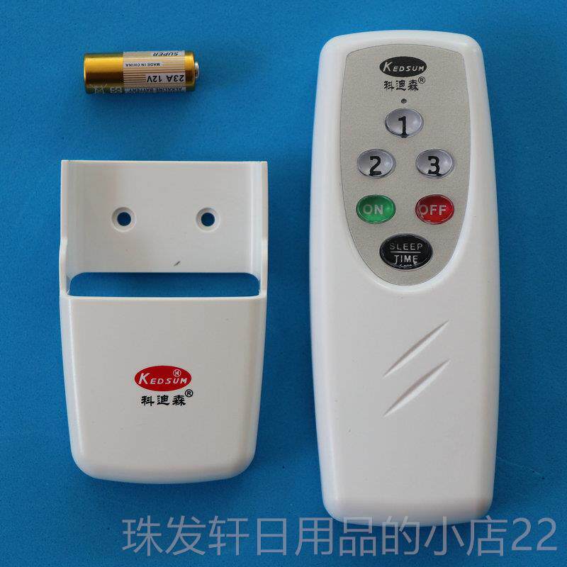 高档正品 科迪0森 微电脑遥控开关三路遥控开关K功-PC83 多能型