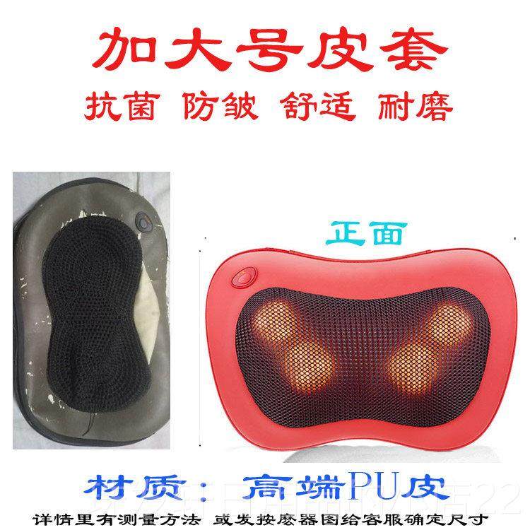 高档性化定制 拆洗纹按么器颈椎车载家外用 按摩枕头豹布个套的皮