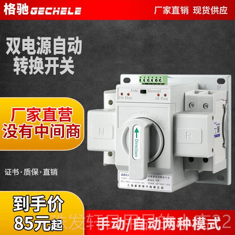 高档双器源自动转换开关220V电双路转换263A自动转换开关单相P家