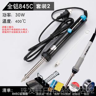 高档广州黄两花用溶锡电热吸锡器N8542 ONO84鼠标键盘按键更换工