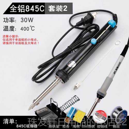 高档广州黄两花用溶锡电热吸锡器N8542/ONO84鼠标键盘按键更换工