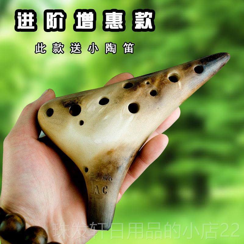 高档包邮中音C调陶笛 12孔+6孔音F陶调笛 一调共5才5元 三满制作