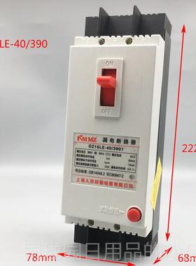 正品三相三线式漏电保护开D15zLe-4关0/390路断器