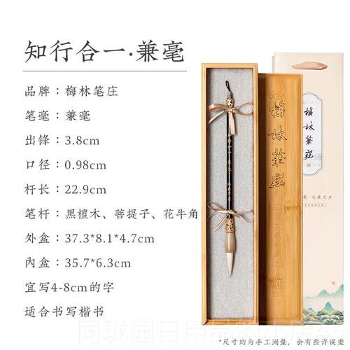正品梅林笔庄毛笔书法专用字兼者毫狼毫初学画专业级花牛角中号高