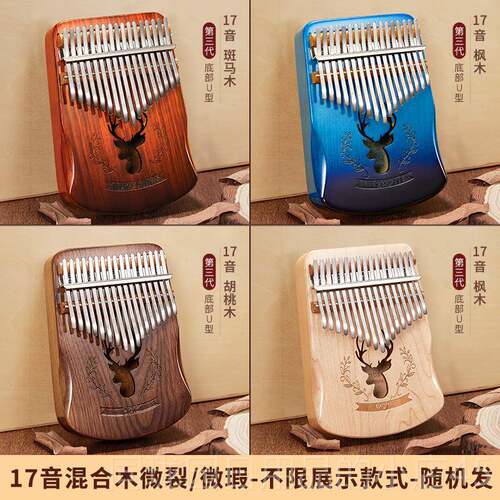 正品21卡音拇指琴初学者正品指琴34音林巴手手姆琴指钢琴17音女生