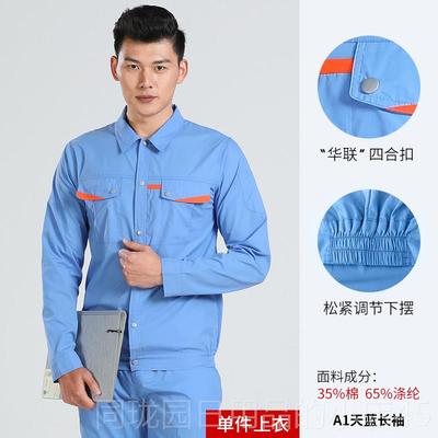 正品纯棉短袖电工作套装薄工人厂款服夏季服饰男工全棉长袖女劳服