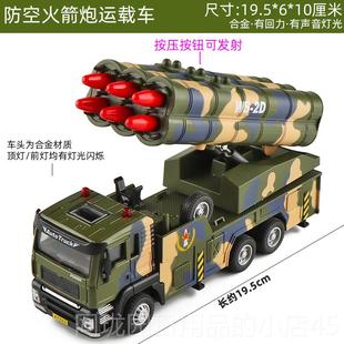 正品合金东风41核导弹发射车火炮两栖克坦军事汽车模型儿箭童礼玩