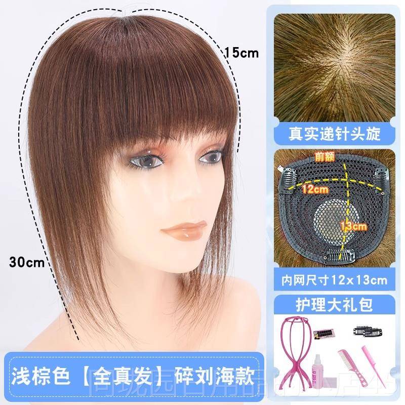 正品假发片女顶真发全真人遮头白发透中老年大面积加厚发款隐形气