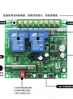 正品直流812V243反6V4V两路无线遥V控器电灯具开关电瓶电机正转控