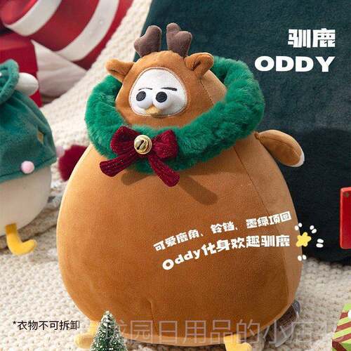 正品OE海鸥玩偶仔Oddy睿智大鹅C鸡毛绒玩具娃娃睡觉靠公抱枕日生
