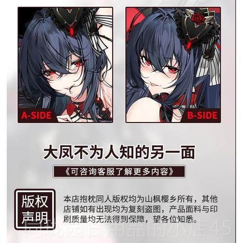 正品山枫樱乡原装创碧蓝μ航线大凤兵次元周边动漫二等身抱枕套定