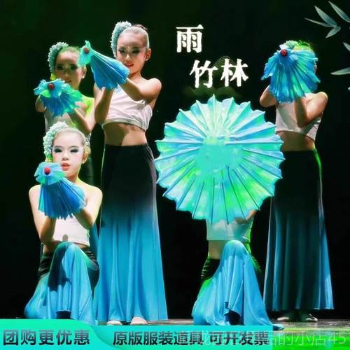 正品儿童雨竹演出服林族舞蹈服成傣孔雀舞人鱼尾包臀裙民族风表演