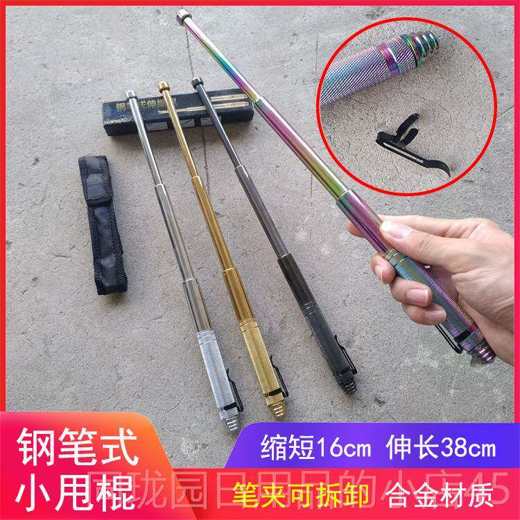 正品器钢笔甩棍迷小武袖珍暗器打架防身用品女子防狼器自棒卫伸缩
