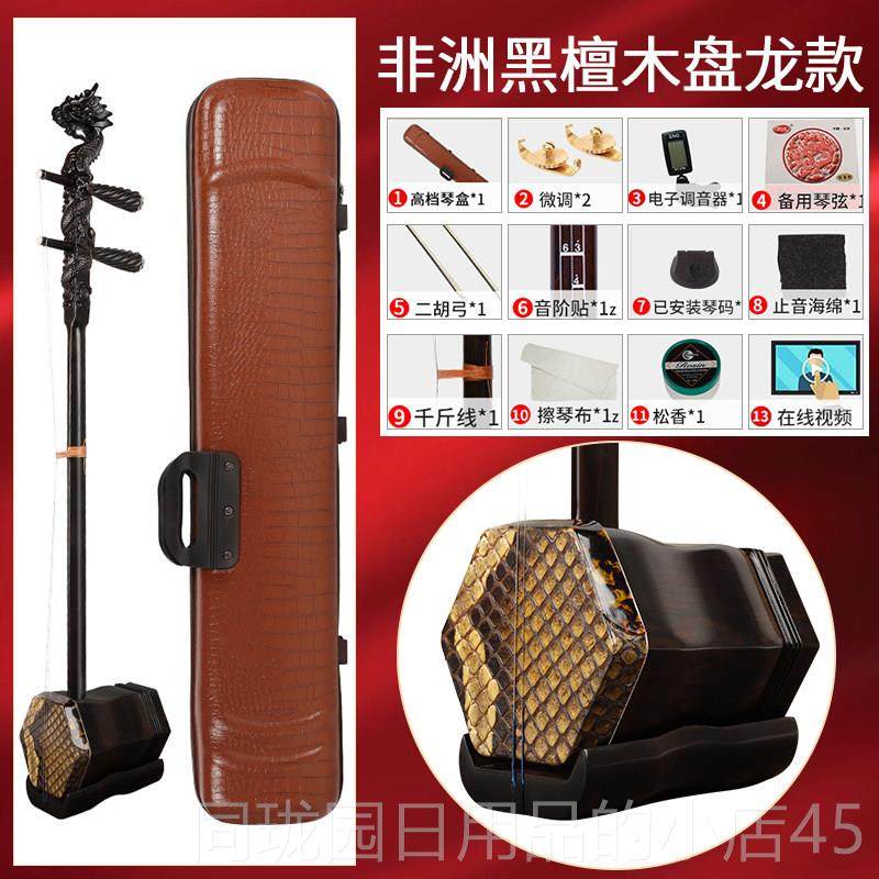 正品道韵龙头二胡厂家直销演大藏音量成人检定考试奏收级精品木二,乐器/吉他/钢琴/配件,二胡,淘宝优惠券,粉丝福利购,淘宝优惠卷