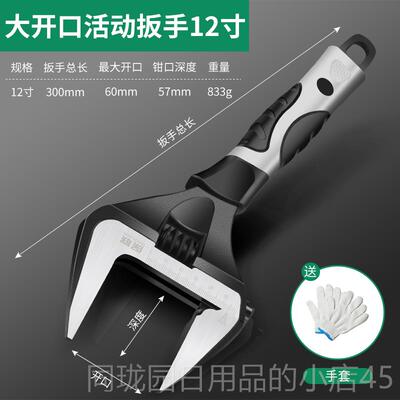 正品活扳手功能快速开口扳子动铬大钒钢活口管钳子省力家用工多具
