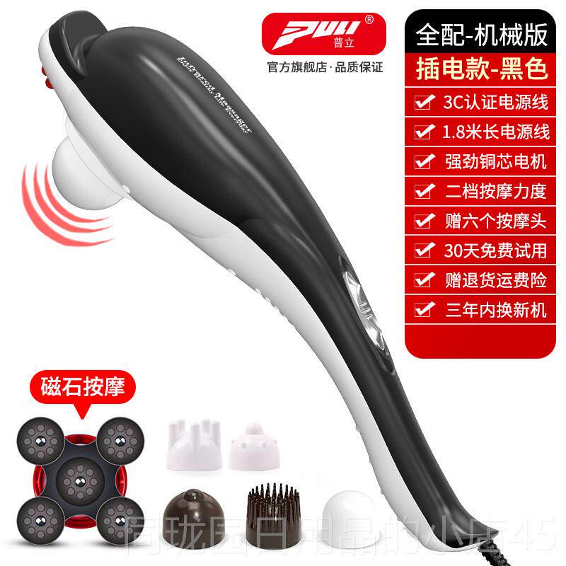 正品普捶立小海豚按摩棒部器持式背腰部颈椎敲打锤全手身经络震动