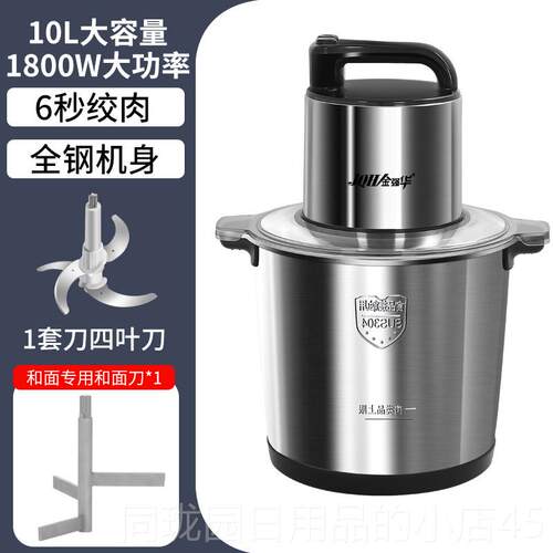 正品6椒L/家10L大容量绞肉机用用电动打肉馅搅拌机碎菜机辣搅商碎