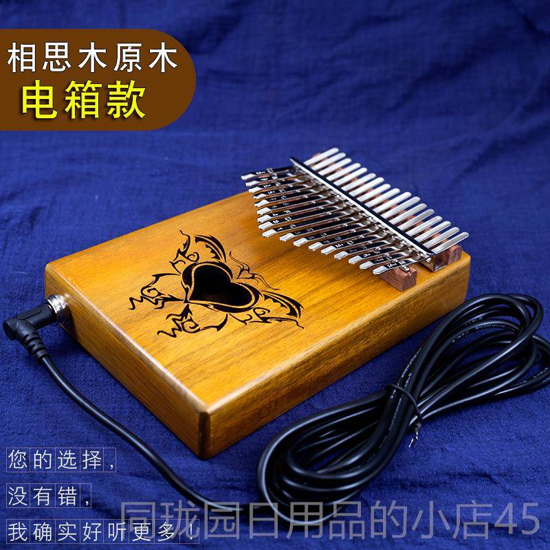 正品YDI 17a音卡林拇指A琴kalimb单板抖音琴初学者桃花芯相思巴木