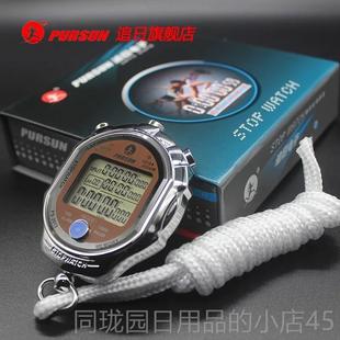 正品追日p100千分秒田径运身s动健跑步计时器比赛0训练教练专用秒