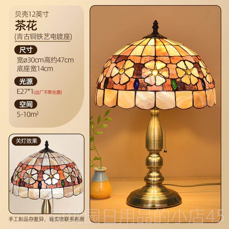 正品美ins贝壳卧室床头灯饰台灯欧式式地中海红温馨客装厅网书房