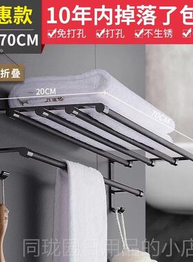 正品迷你浴巾黑色长30/35/4/55/65/架75/80生cm5卫间毛巾架浴室置