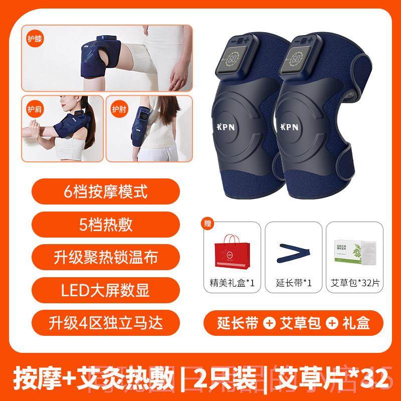 正品PNK膝盖按摩仪发热护膝热女士老人关节寒腿保暖理艾草敷热敷,个人护理/保健/按摩器材,膝盖/膝部按摩器,淘宝优惠券,粉丝福利购,淘宝优惠卷