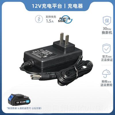正品ENW工A 电动具充电直流平电池包12V/2台0V 电T动工具原厂充电