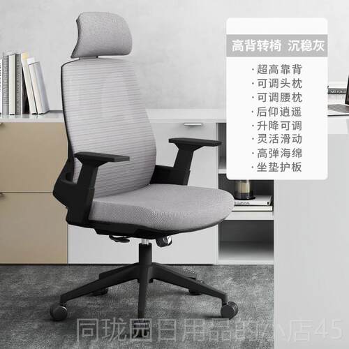 正品办适公椅书人体工学椅舒靠椅背椅子护腰电脑椅家用久坐学习房